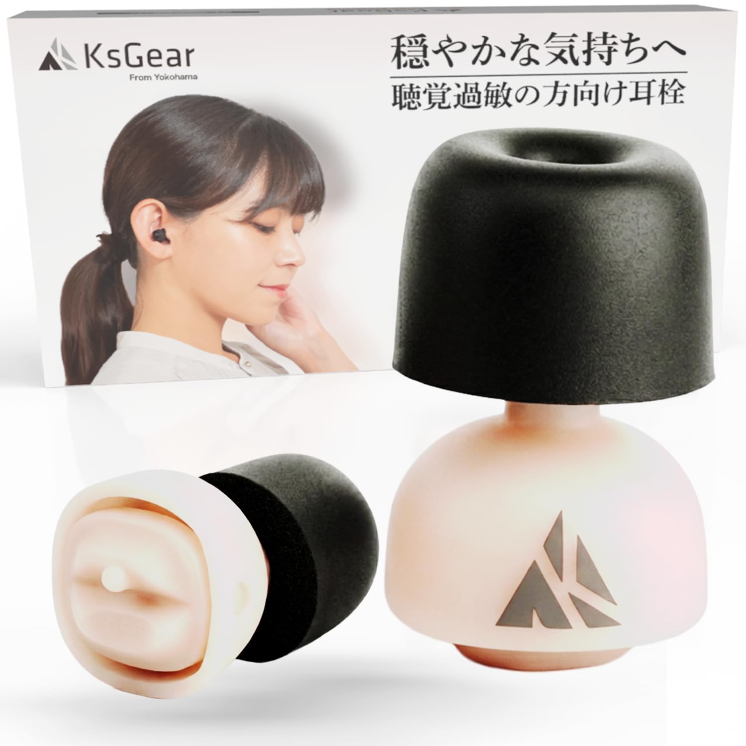 Amazon | 医学療法士監修耳栓 【嫌なトリガー音を低減し安心な時間を